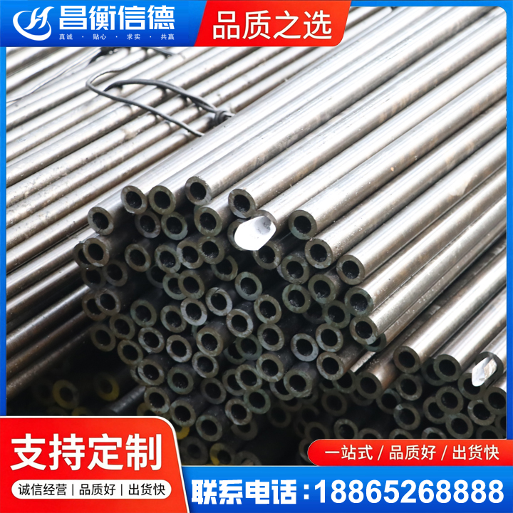 永昌液压油缸用精密钢管