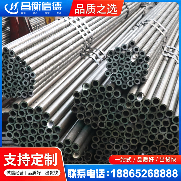 永昌光亮精密钢管